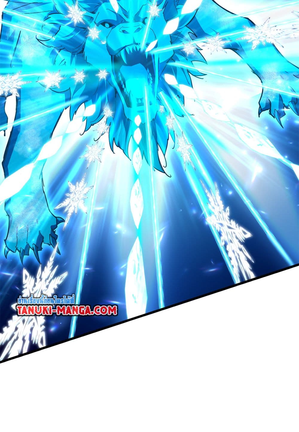 Magic Emperor แปลไทย