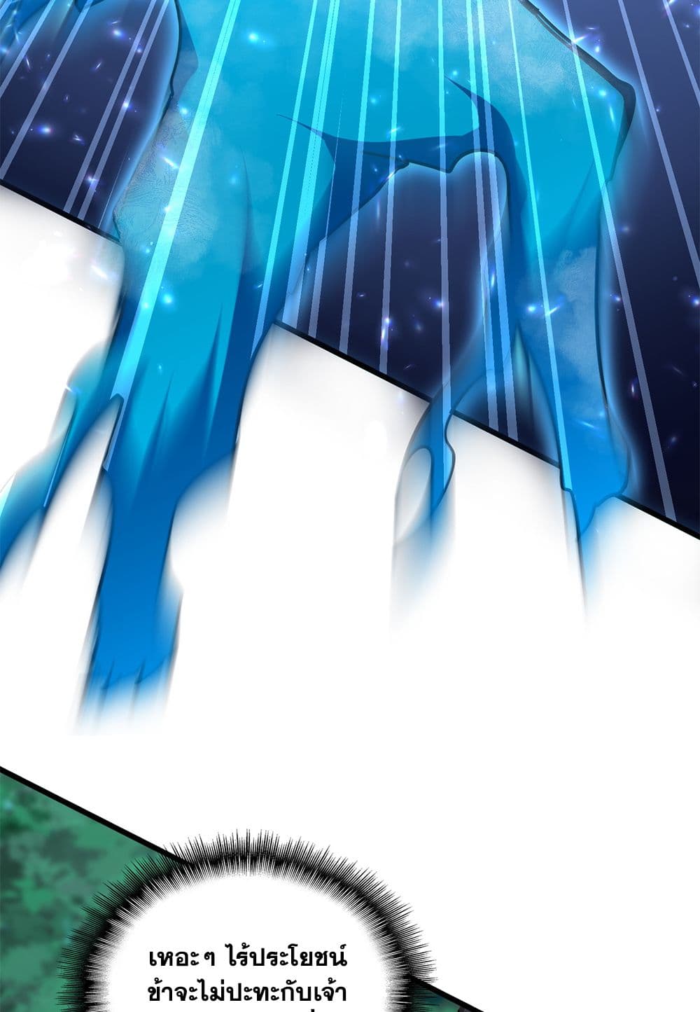 Magic Emperor แปลไทย