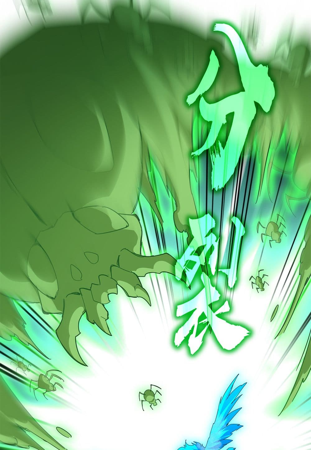 Magic Emperor แปลไทย