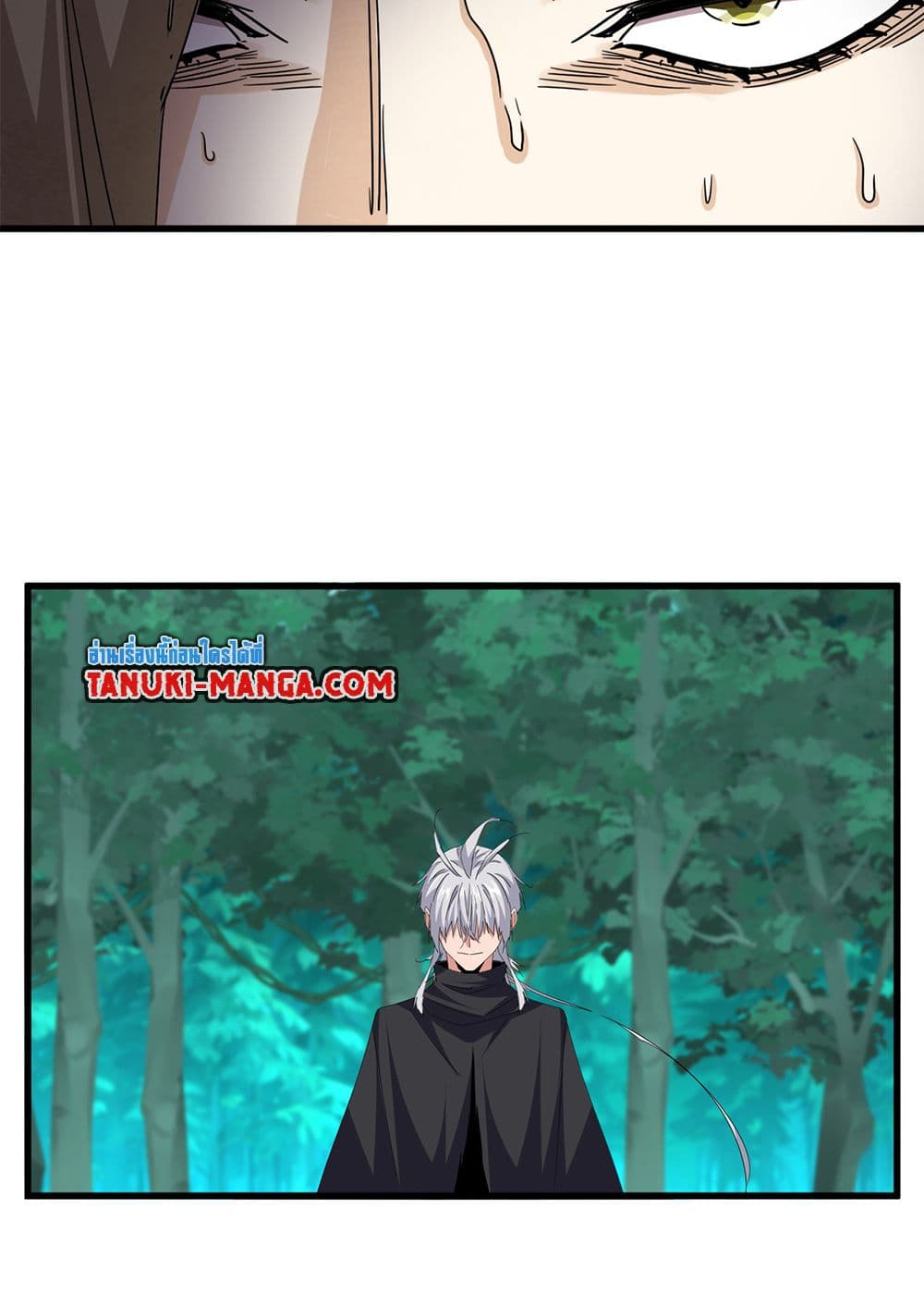 Magic Emperor แปลไทย