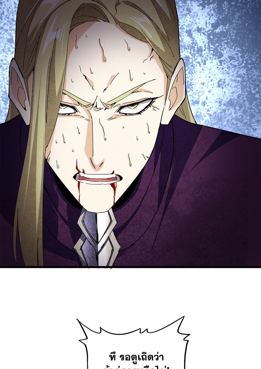 Magic Emperor แปลไทย