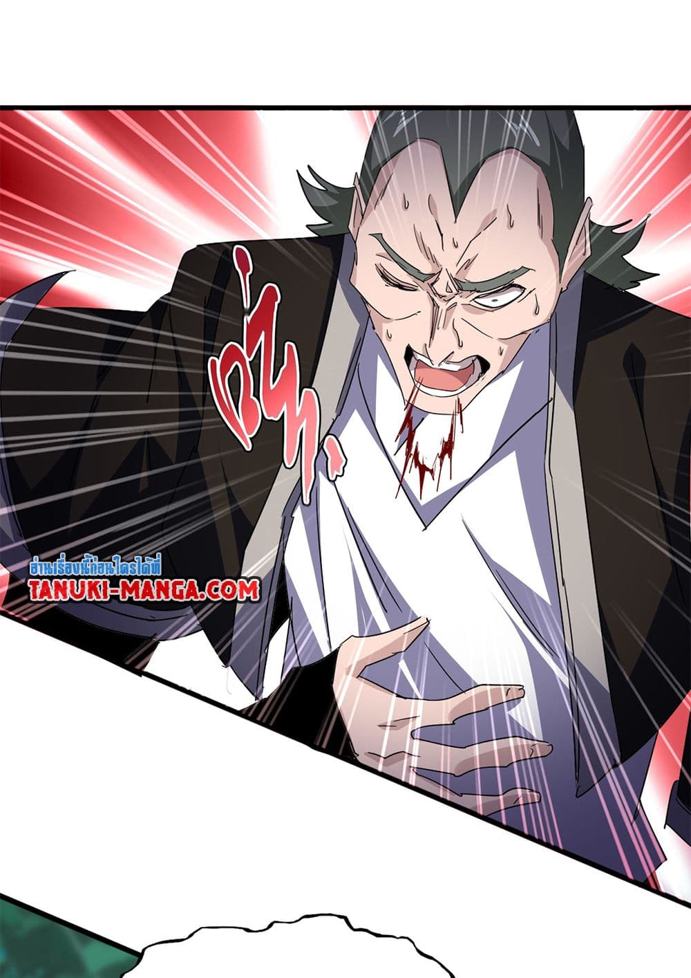 Magic Emperor แปลไทย