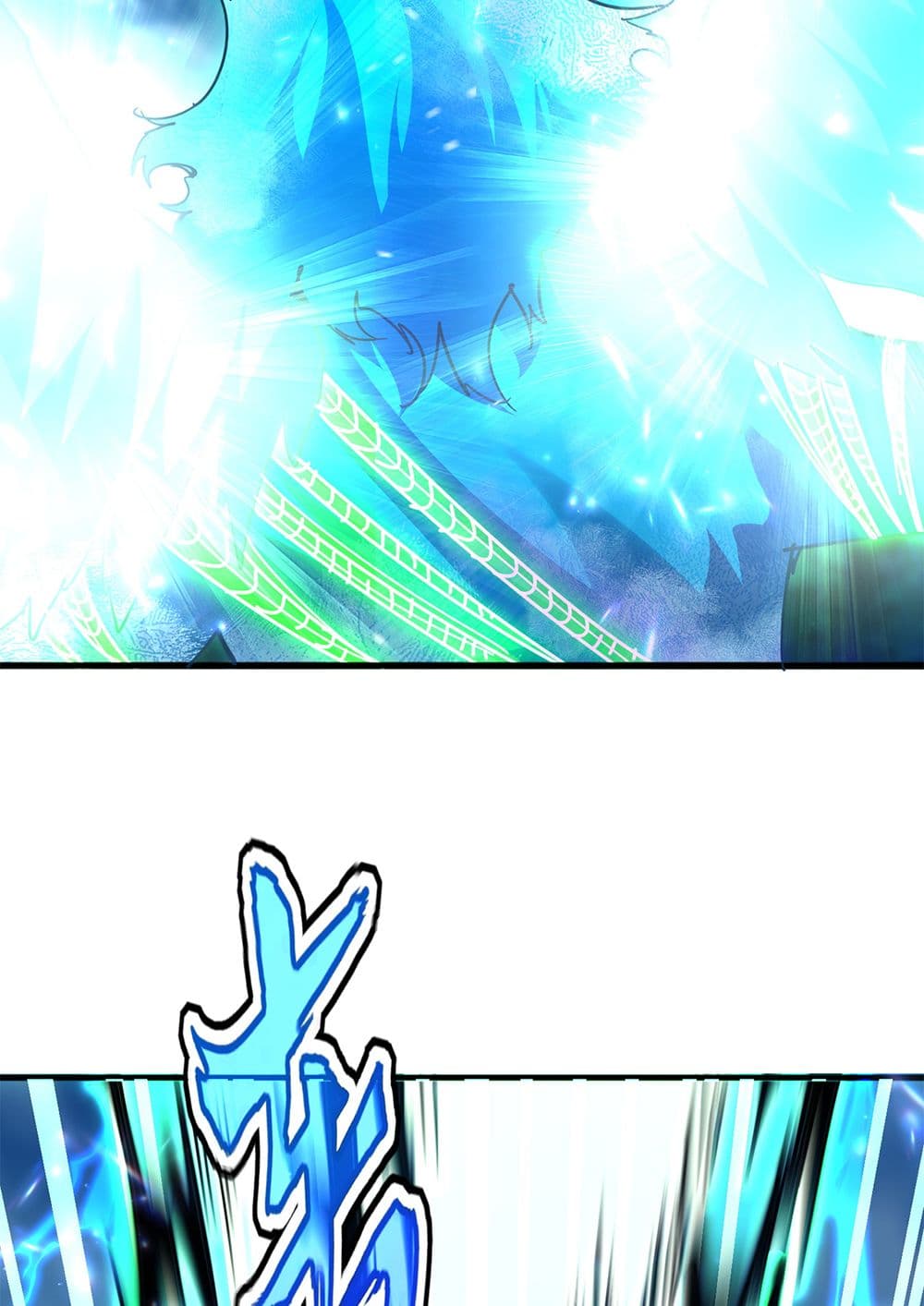 Magic Emperor แปลไทย