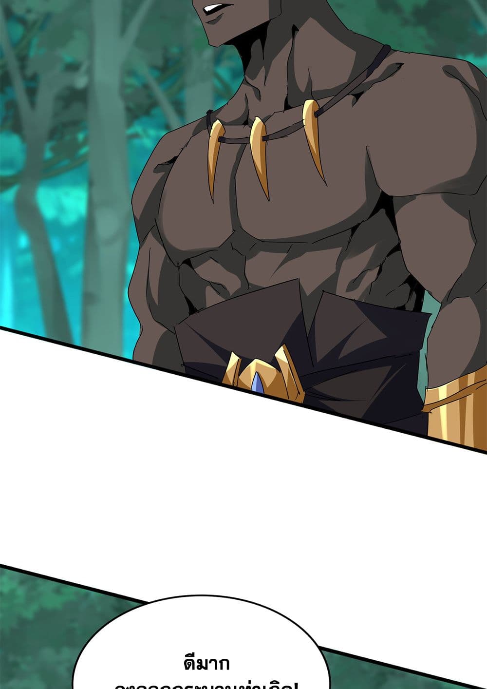 Magic Emperor แปลไทย
