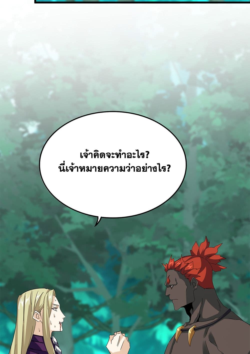 Magic Emperor แปลไทย