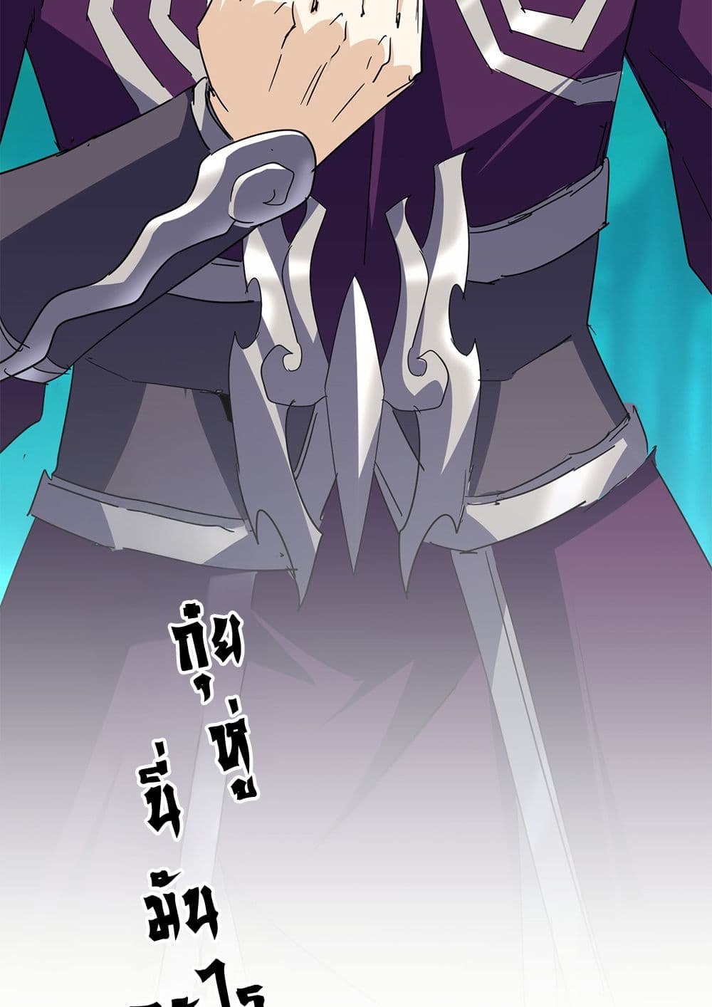 Magic Emperor แปลไทย
