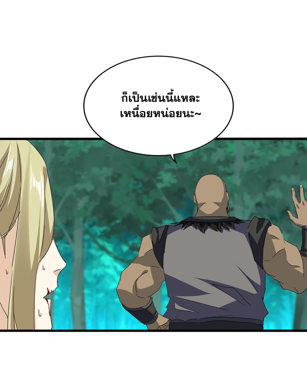Magic Emperor แปลไทย
