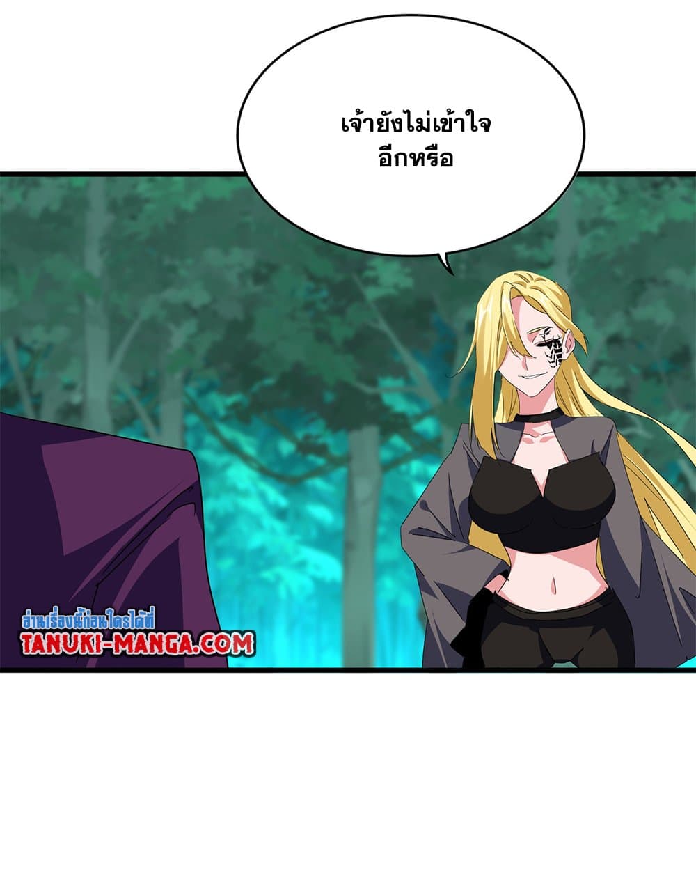 Magic Emperor แปลไทย