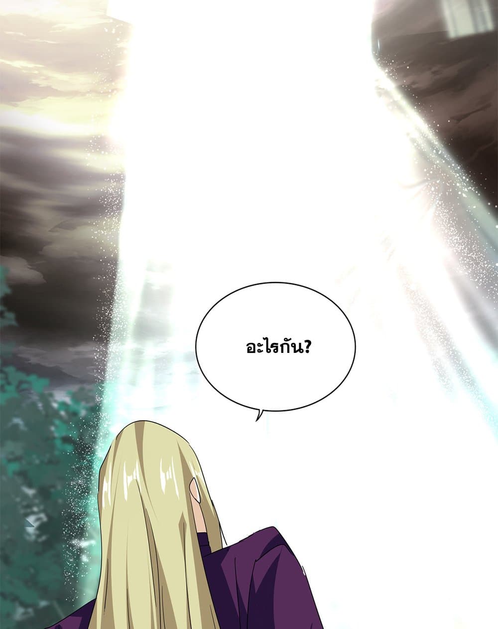 Magic Emperor แปลไทย