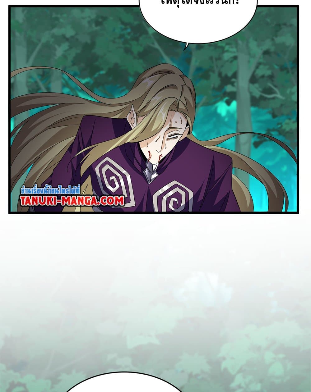 Magic Emperor แปลไทย