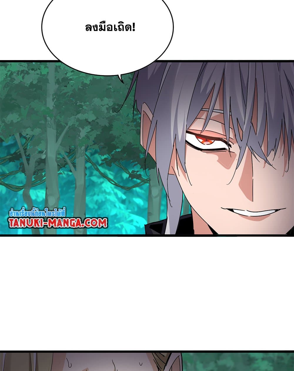 Magic Emperor แปลไทย