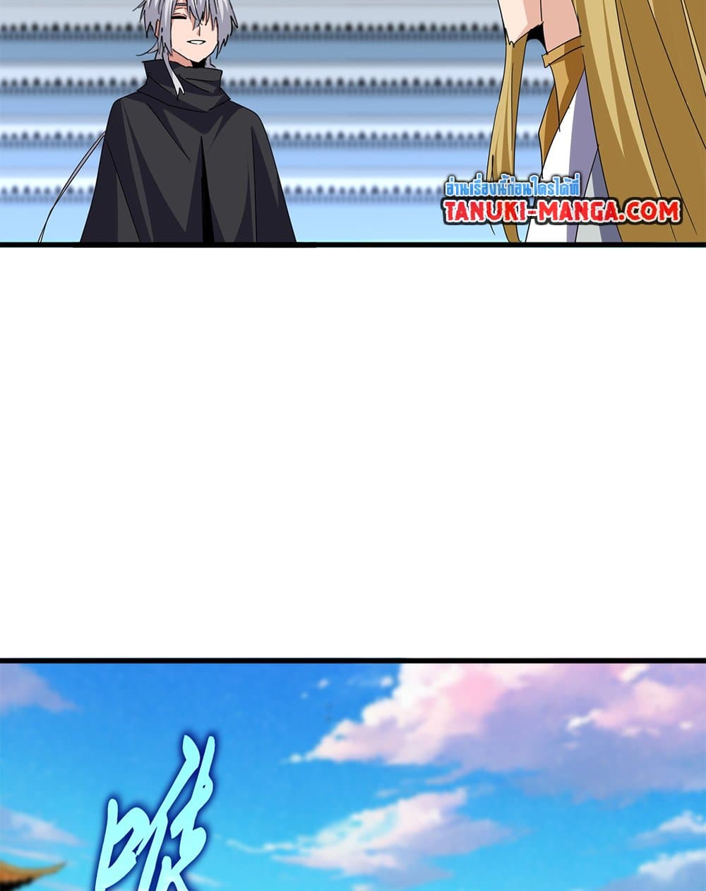 Magic Emperor แปลไทย