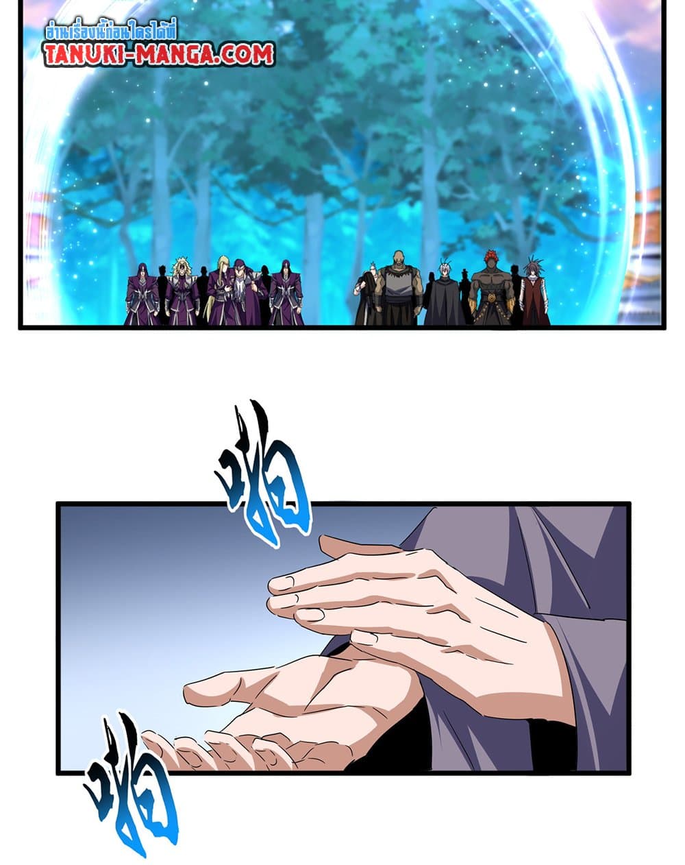 Magic Emperor แปลไทย