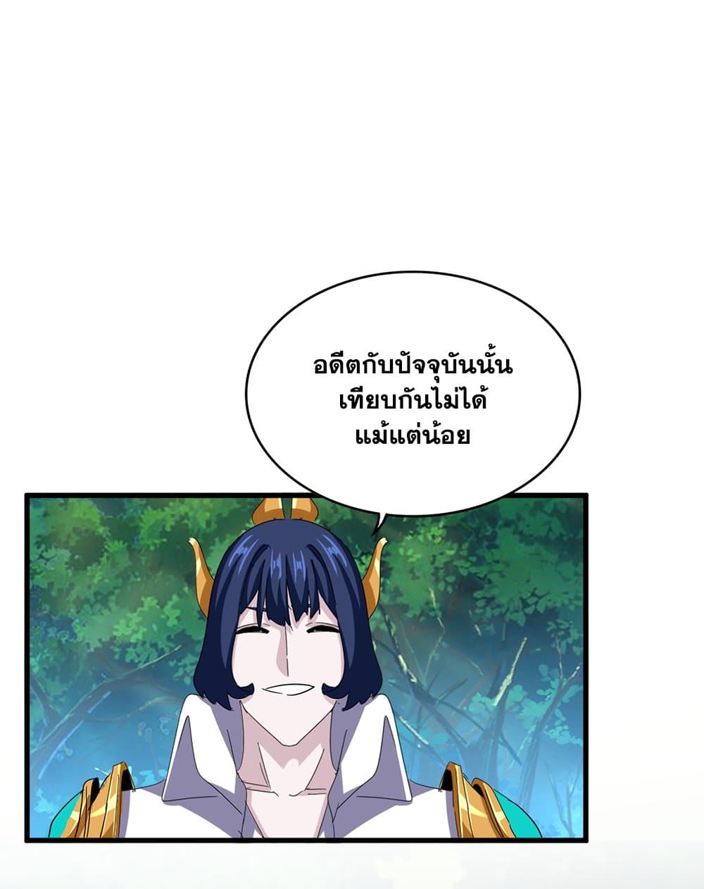 Magic Emperor แปลไทย