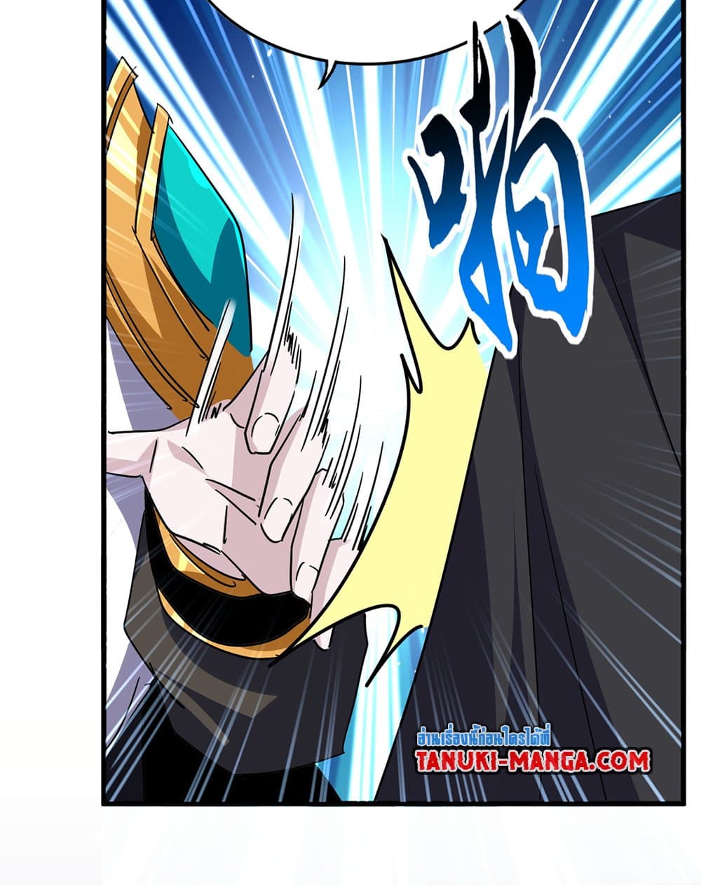Magic Emperor แปลไทย
