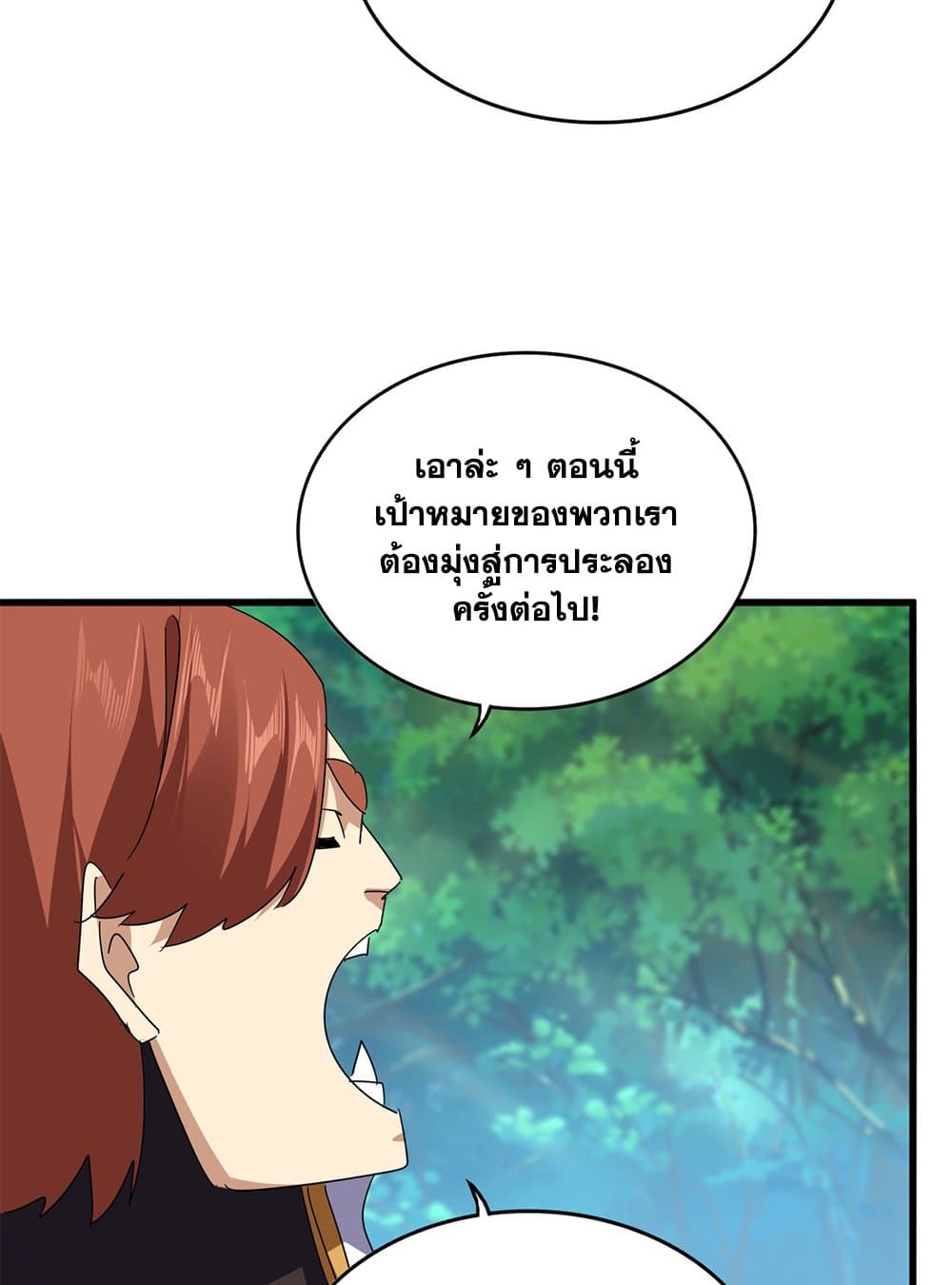 Magic Emperor แปลไทย