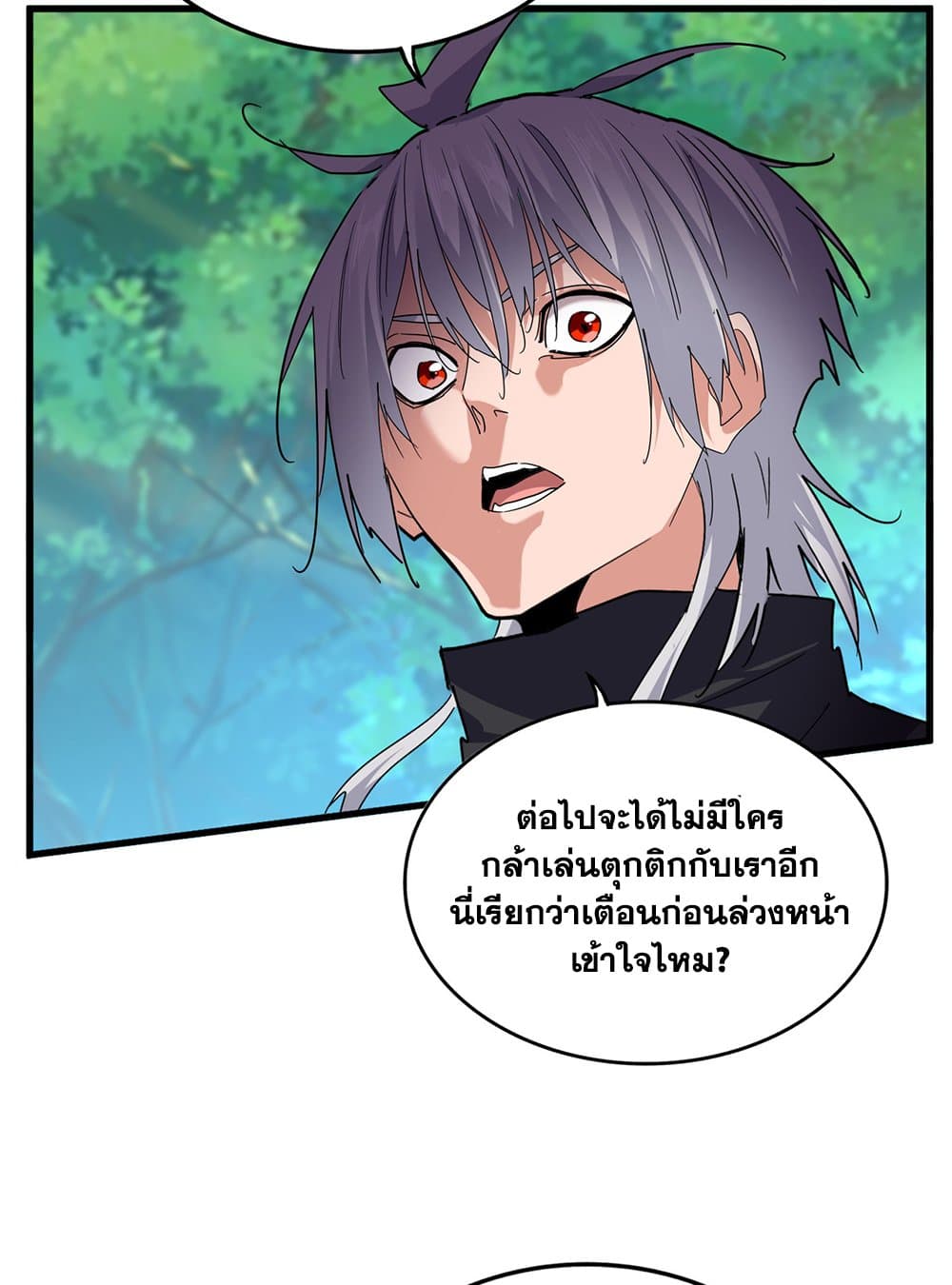 Magic Emperor แปลไทย