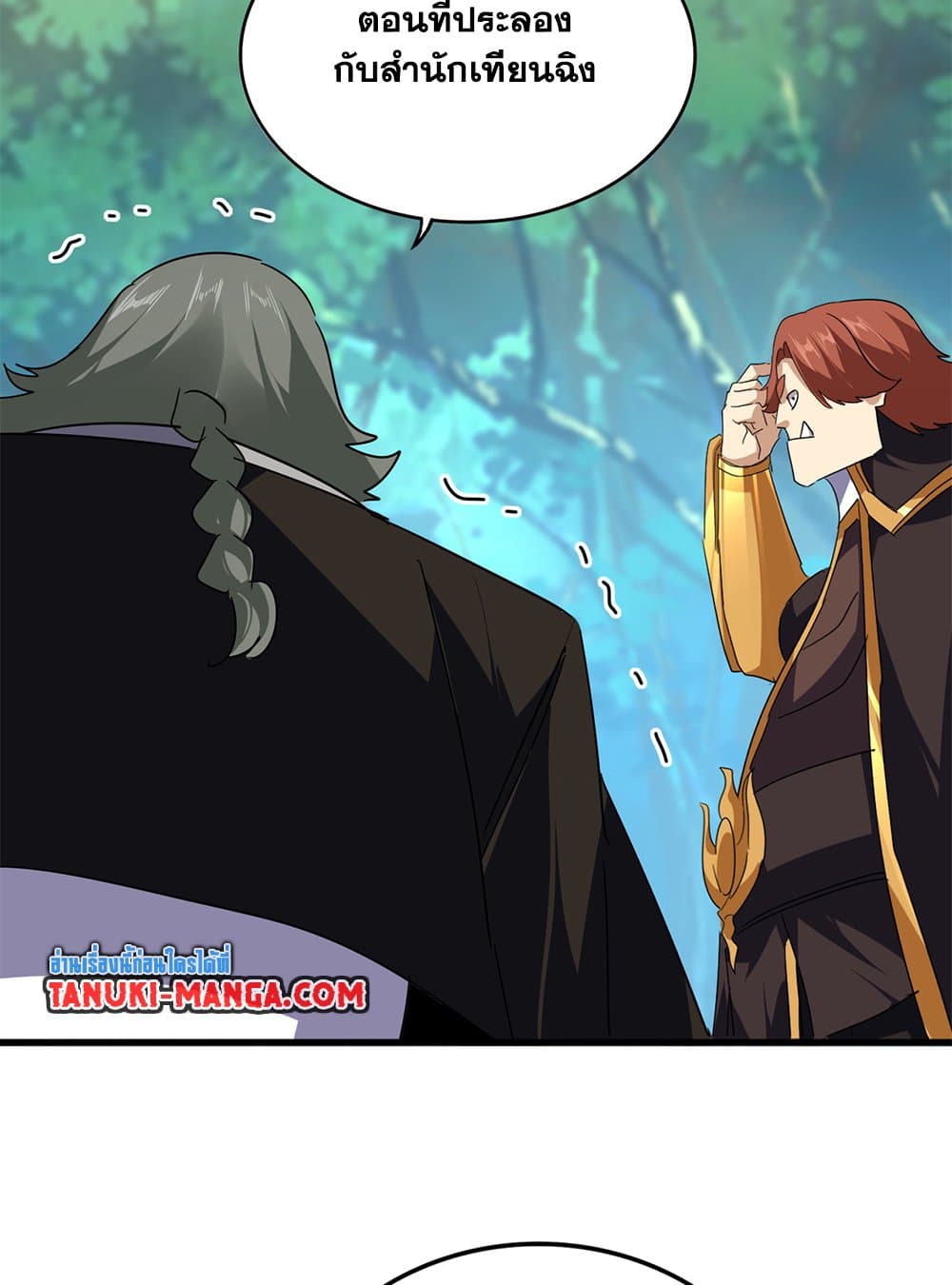 Magic Emperor แปลไทย
