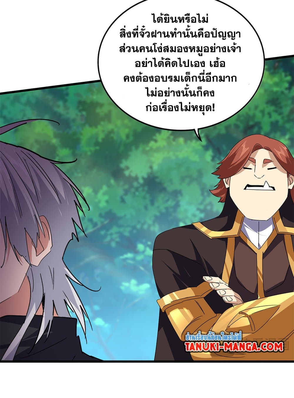 Magic Emperor แปลไทย