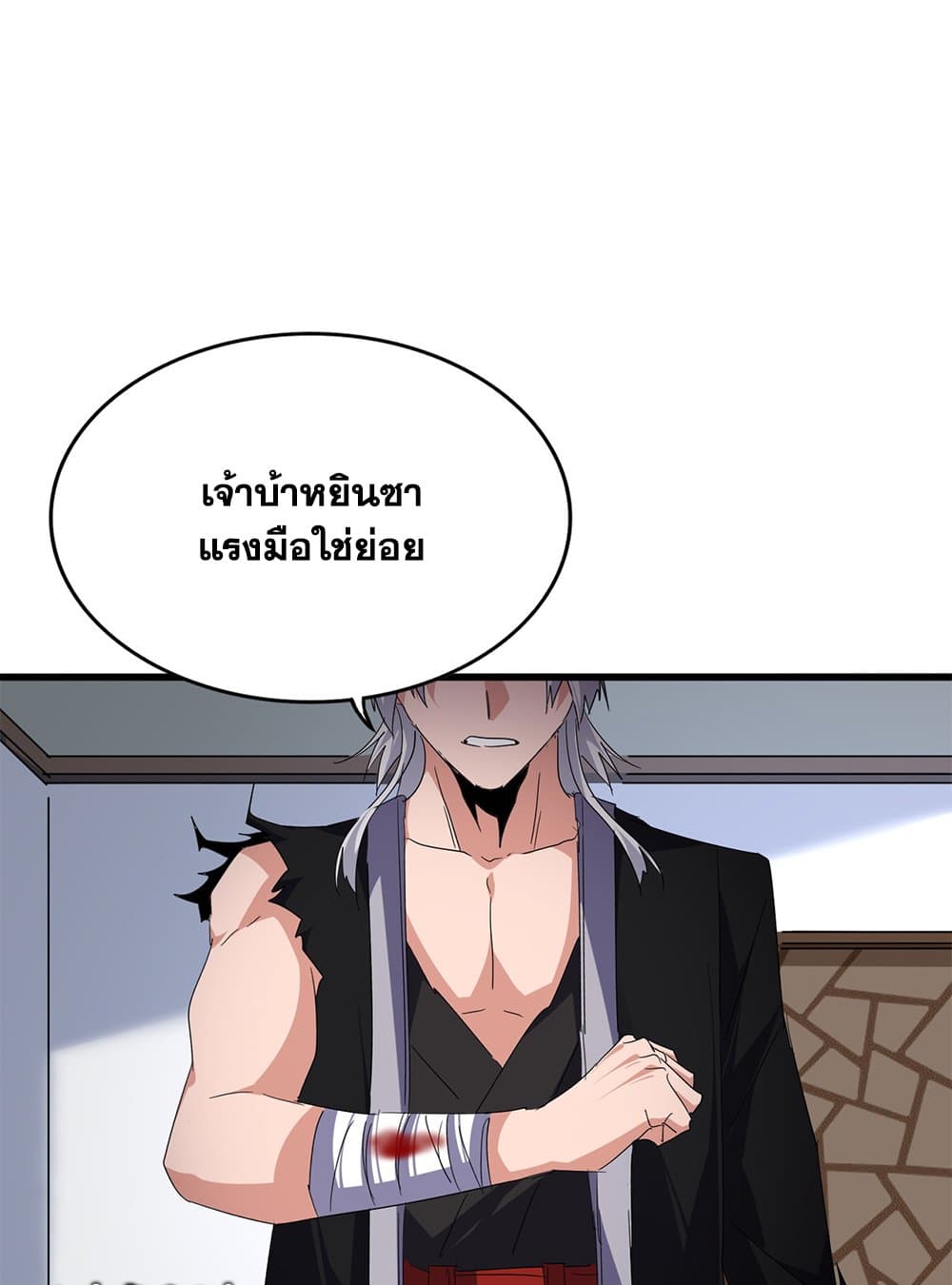 Magic Emperor แปลไทย