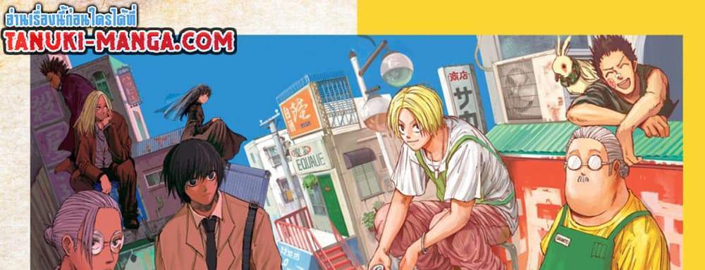 Sakamoto Days แปลไทย