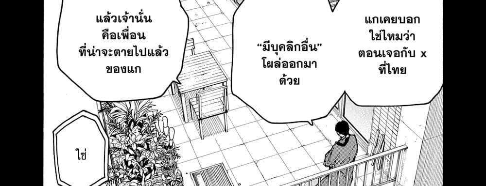 Sakamoto Days แปลไทย