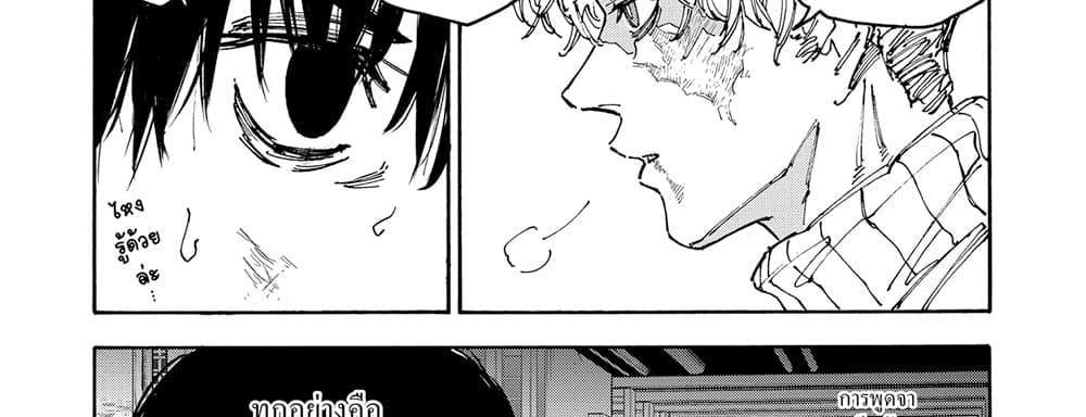 Sakamoto Days แปลไทย