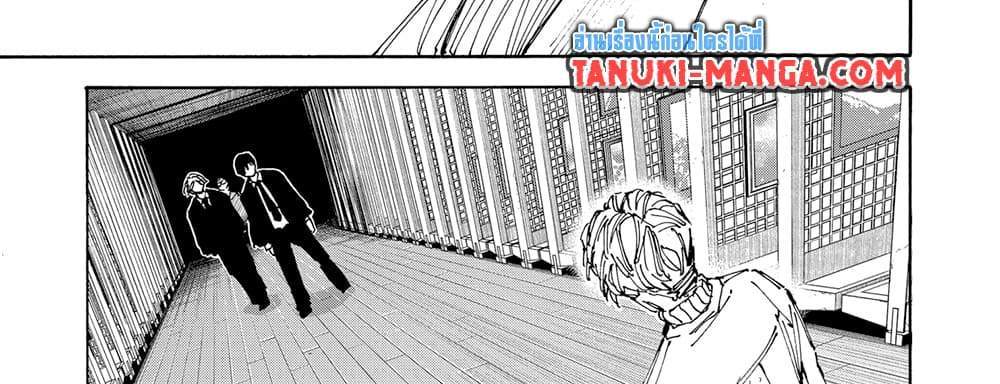 Sakamoto Days แปลไทย