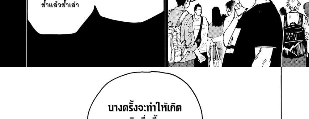 Sakamoto Days แปลไทย