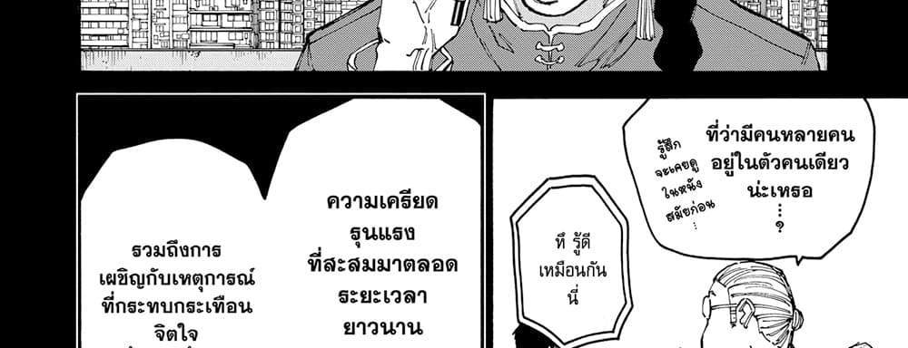 Sakamoto Days แปลไทย