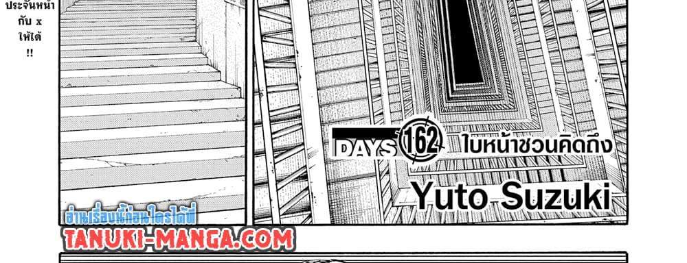 Sakamoto Days แปลไทย