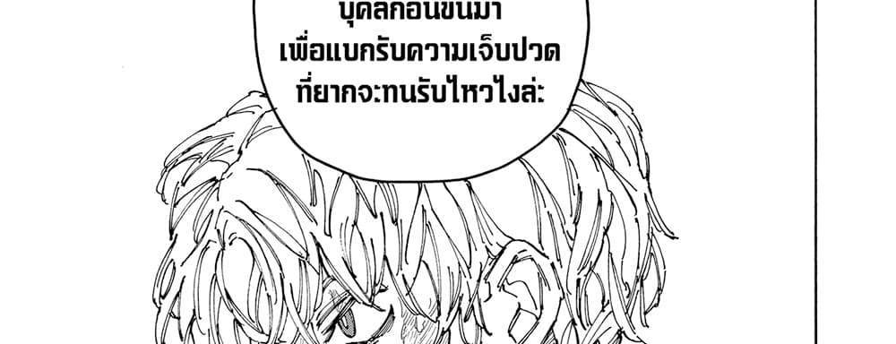 Sakamoto Days แปลไทย