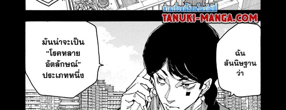 Sakamoto Days แปลไทย