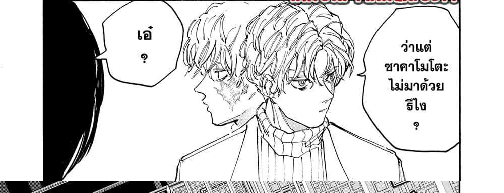 Sakamoto Days แปลไทย