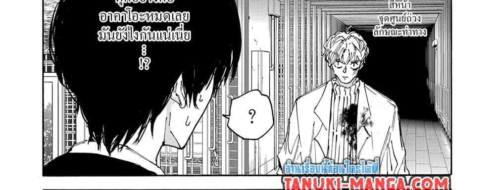 Sakamoto Days แปลไทย
