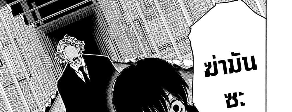 Sakamoto Days แปลไทย