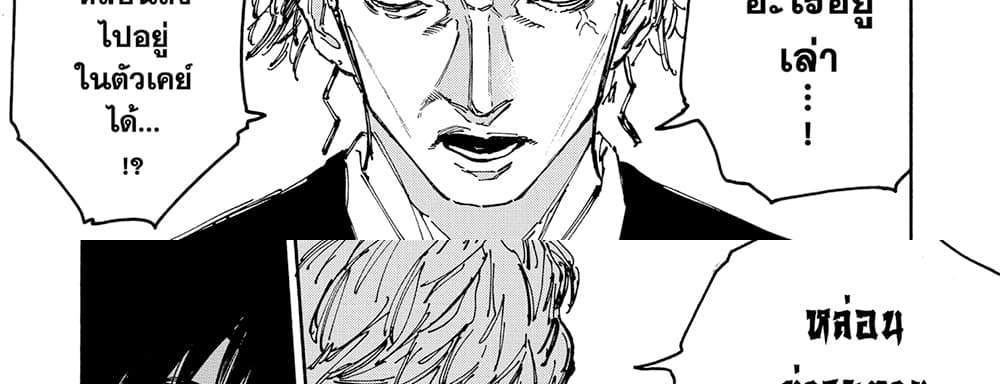 Sakamoto Days แปลไทย