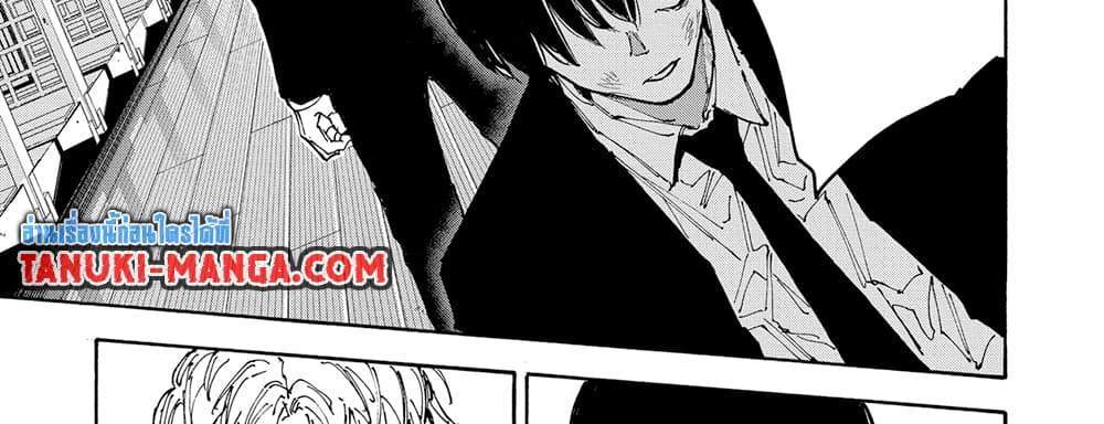 Sakamoto Days แปลไทย