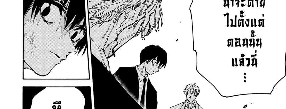 Sakamoto Days แปลไทย