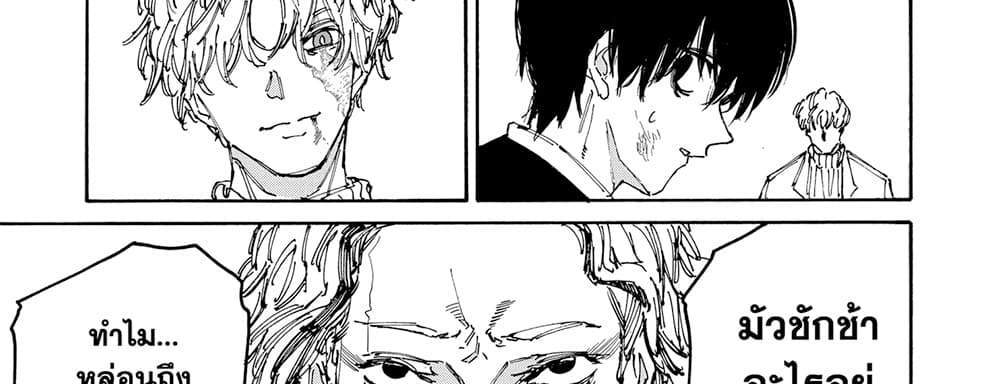 Sakamoto Days แปลไทย