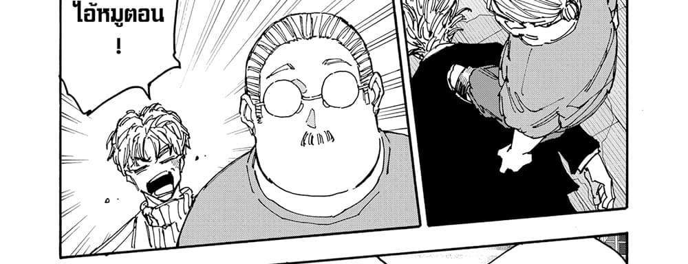 Sakamoto Days แปลไทย