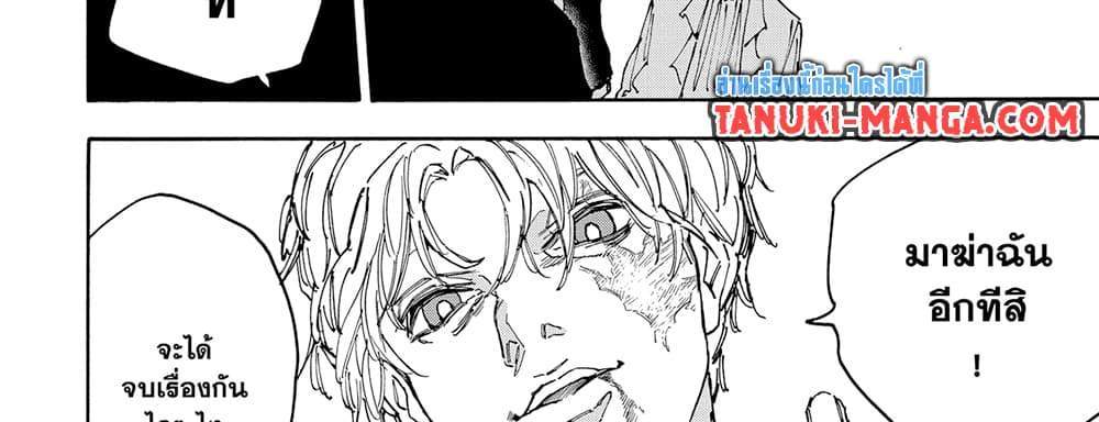 Sakamoto Days แปลไทย