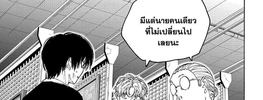 Sakamoto Days แปลไทย