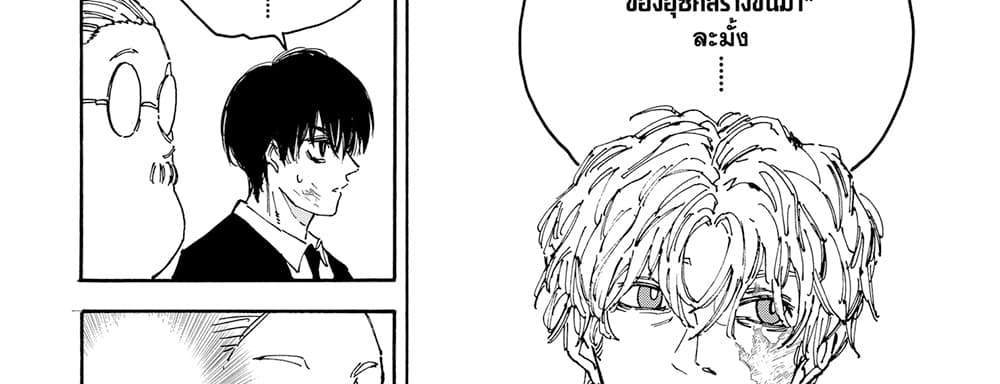 Sakamoto Days แปลไทย