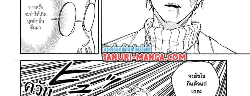 Sakamoto Days แปลไทย