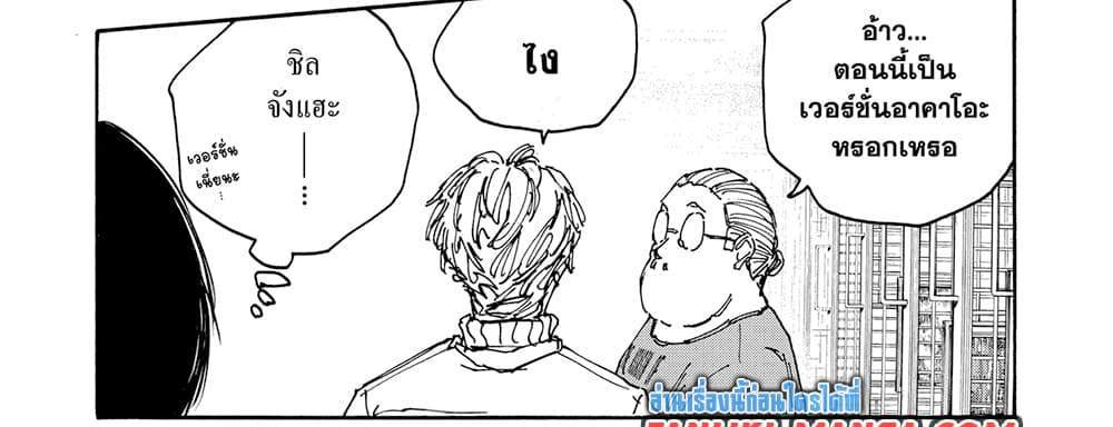 Sakamoto Days แปลไทย