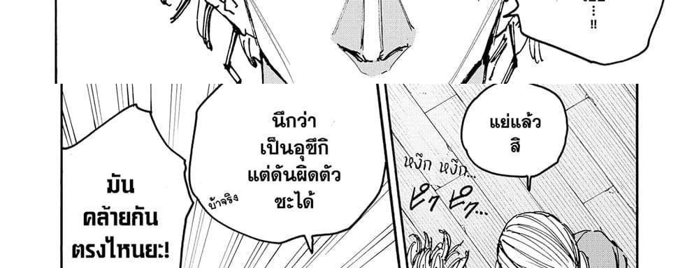 Sakamoto Days แปลไทย
