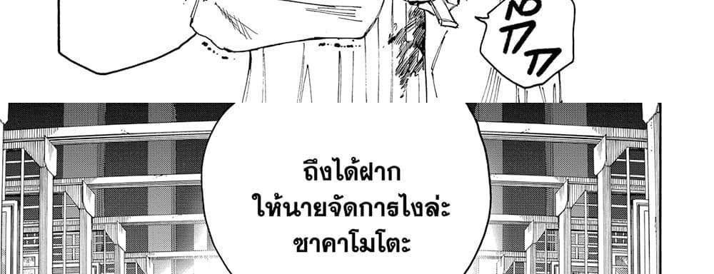 Sakamoto Days แปลไทย