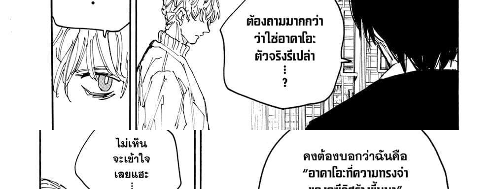 Sakamoto Days แปลไทย