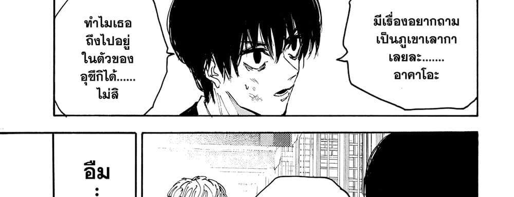 Sakamoto Days แปลไทย